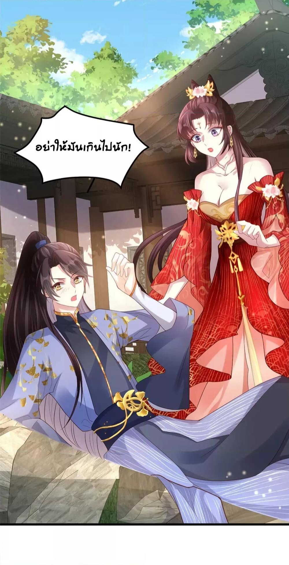 The little son in law also wants to counterattack – ราชบุตรเขยตัวน้อยขอตอบโต้บ้าง! ตอนที่ 5 (20)