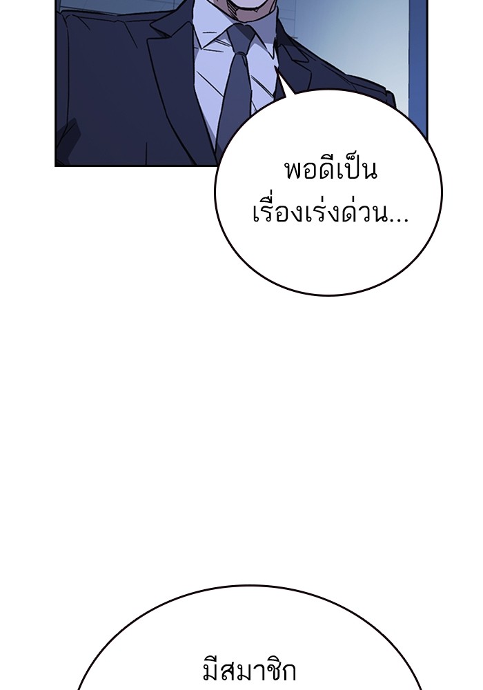 study group ตอนที่ 209 (11)