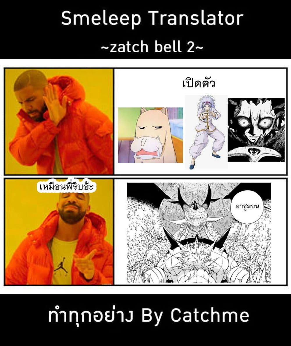 Konjiki no Gash!! ภาค 2 ตอนที่ 15 (35)