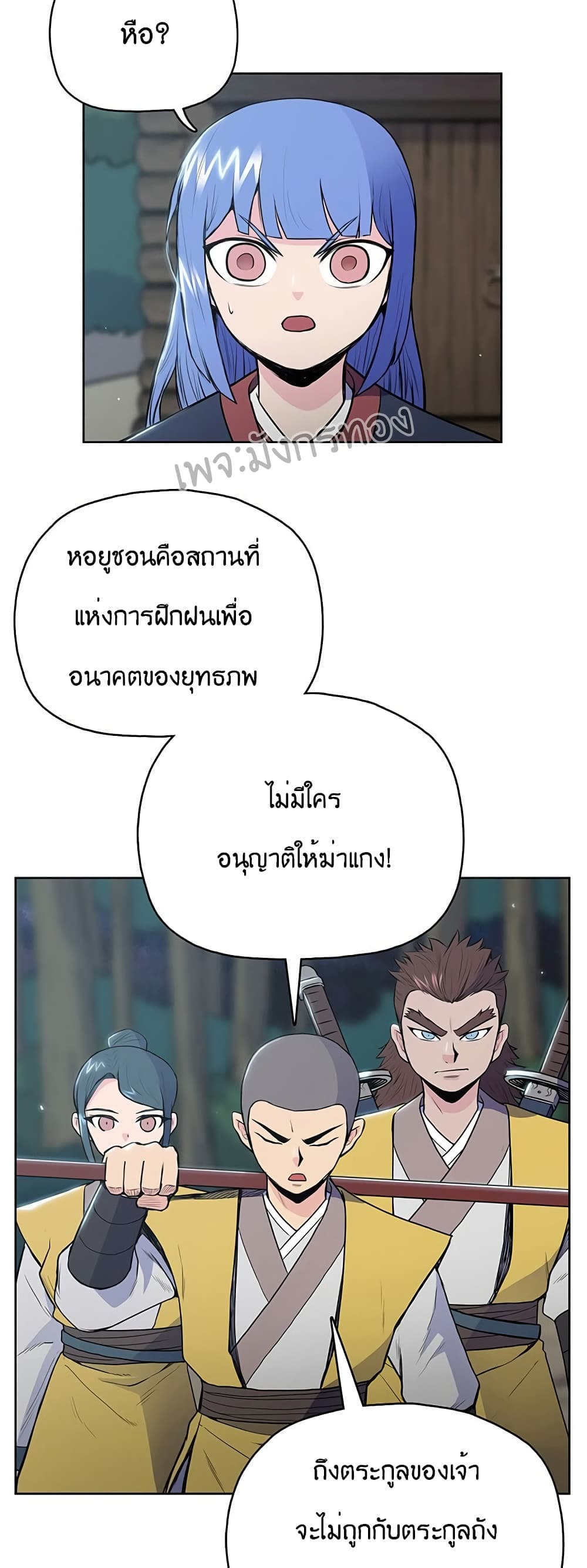 The God of War ตอนที่ 13 (45)