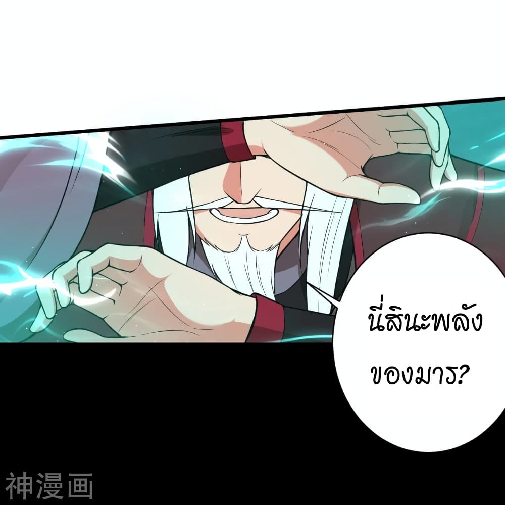 Against the Gods อสูรพลิกฟ้า ตอนที่ 497 (38)