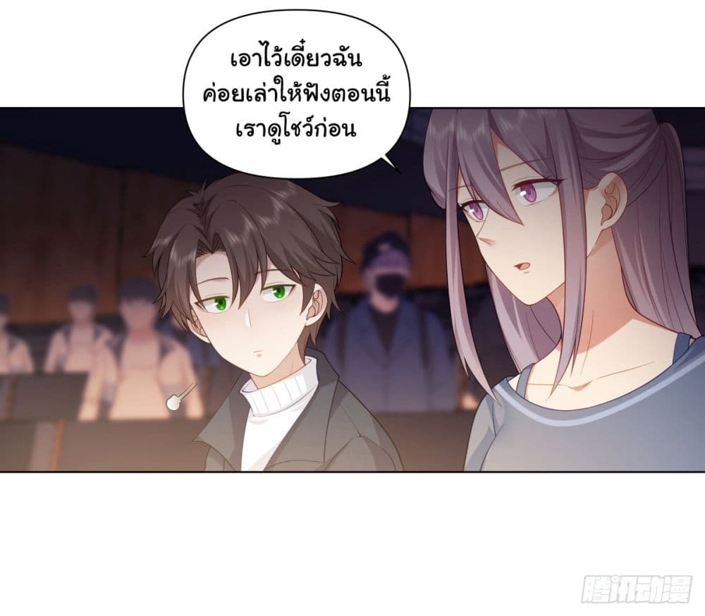 I Really Don’t Want to be Reborn ตอนที่ 154 (16)