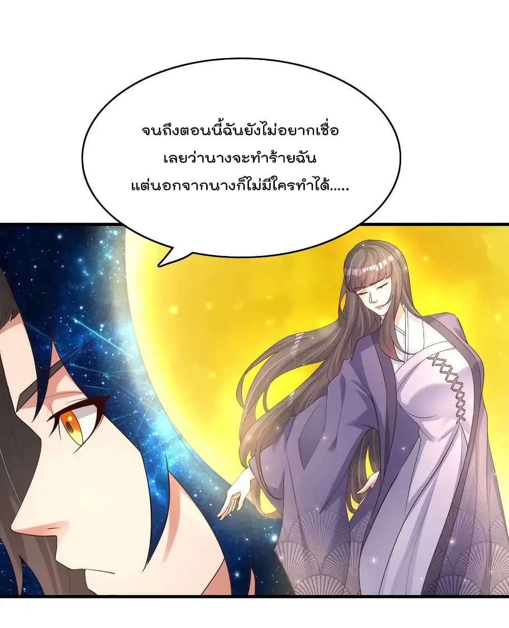 Rebirth Immortal Emperor in the city ตอนที่ 32 (14)