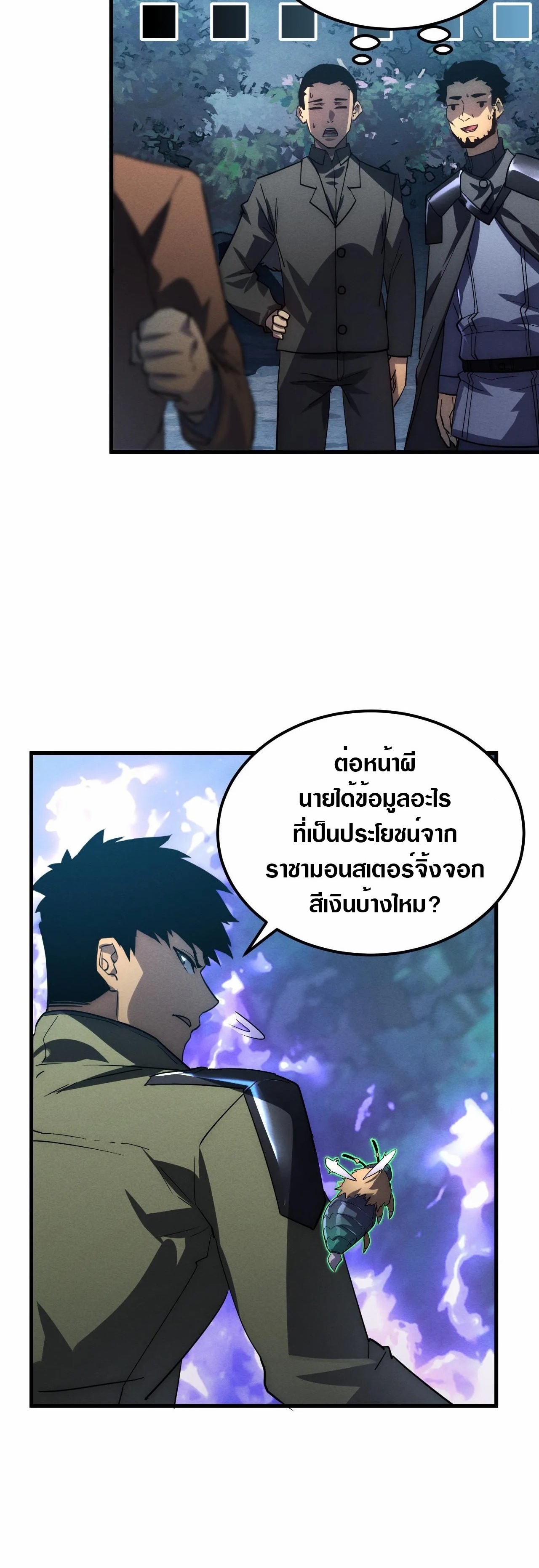 Rise From The Rubble ตอนที่ 186 (27)