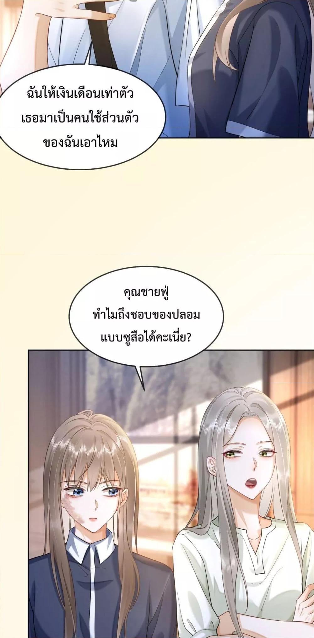 Billionaire CEO’S Substitute Wife ตอนที่ 12 (16)