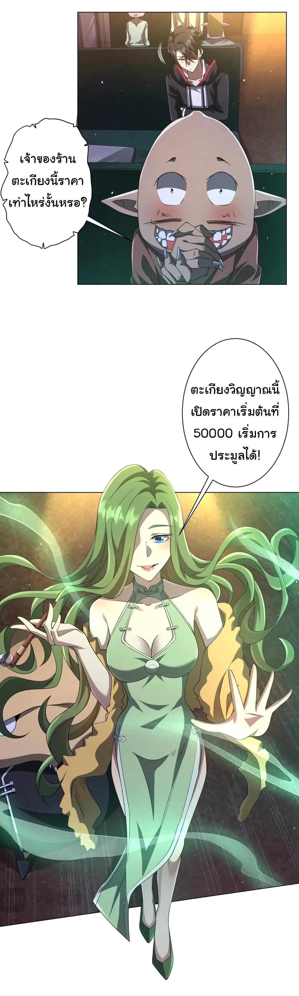 Start with Trillions of Coins ตอนที่ 33 (12)