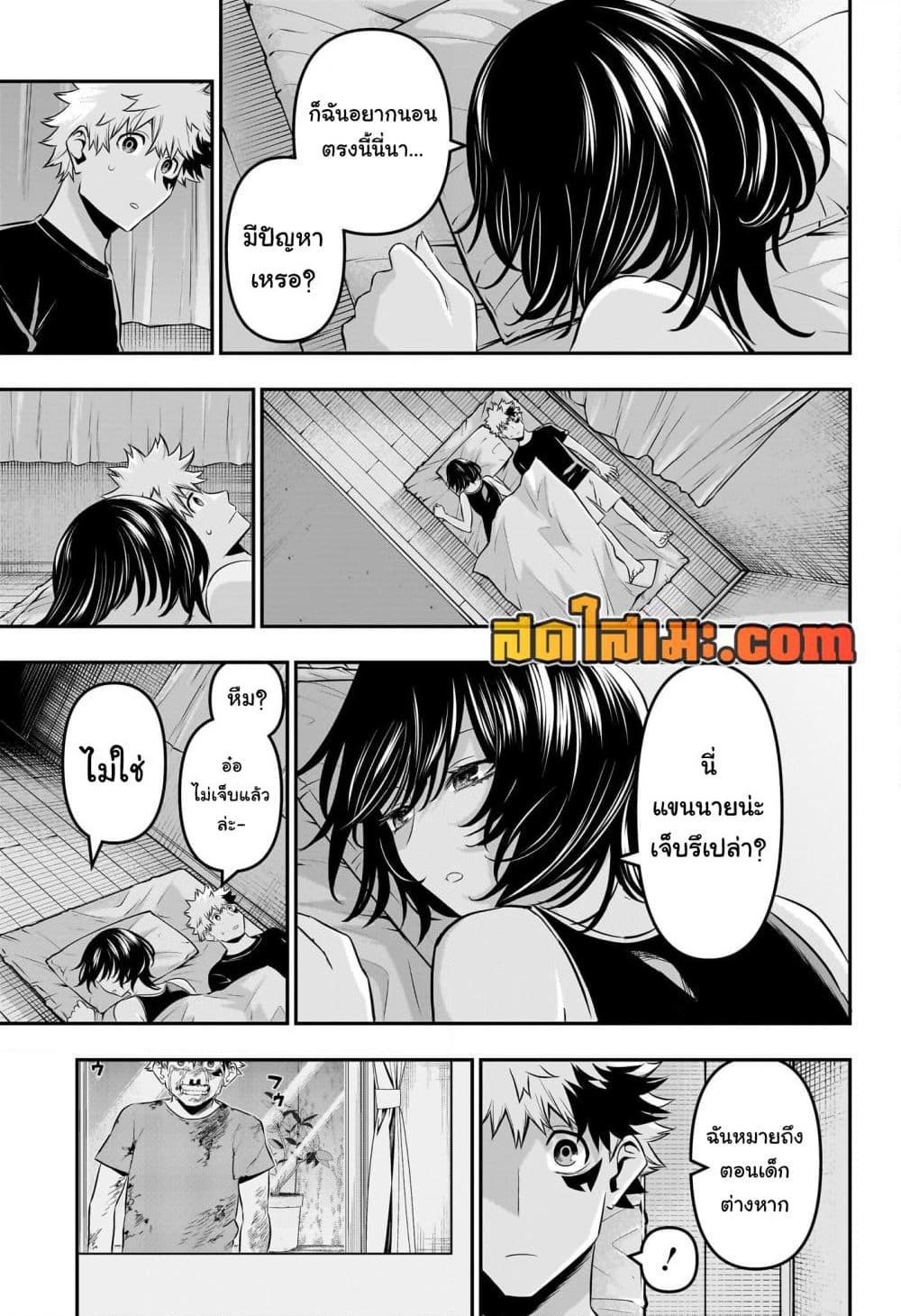 Nue’s Exorcist ตอนที่ 44 (15)