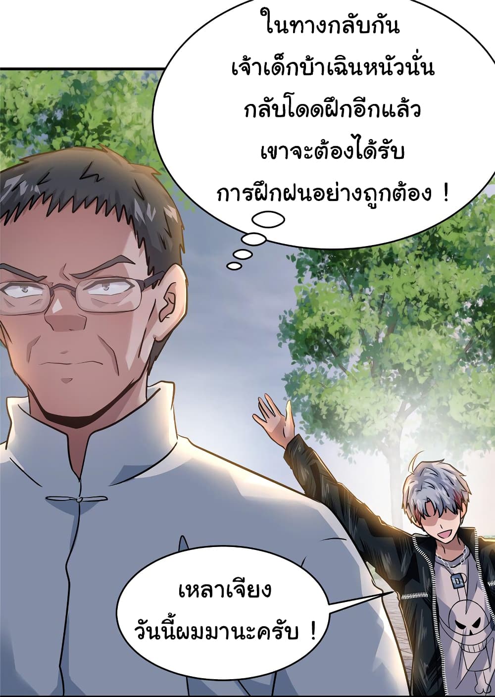 Live Steadily, Don’t Wave ตอนที่ 65 (24)