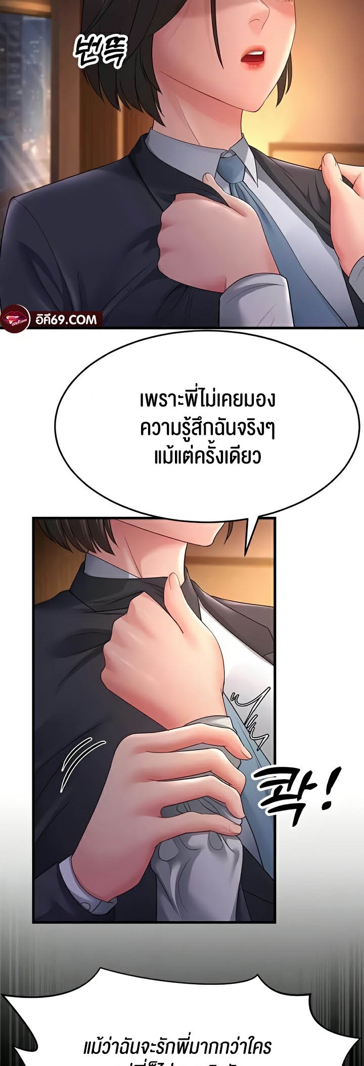 อ่านโดจิน เรื่อง Mother in Law Bends To My Will 35 27