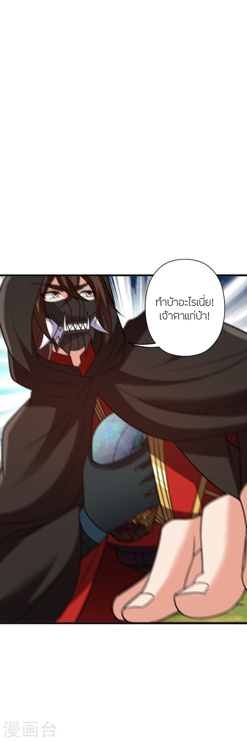 Banished Disciple’s Counterattack ราชาอมตะผู้ถูกขับไล่ ตอนที่ 352 (23)