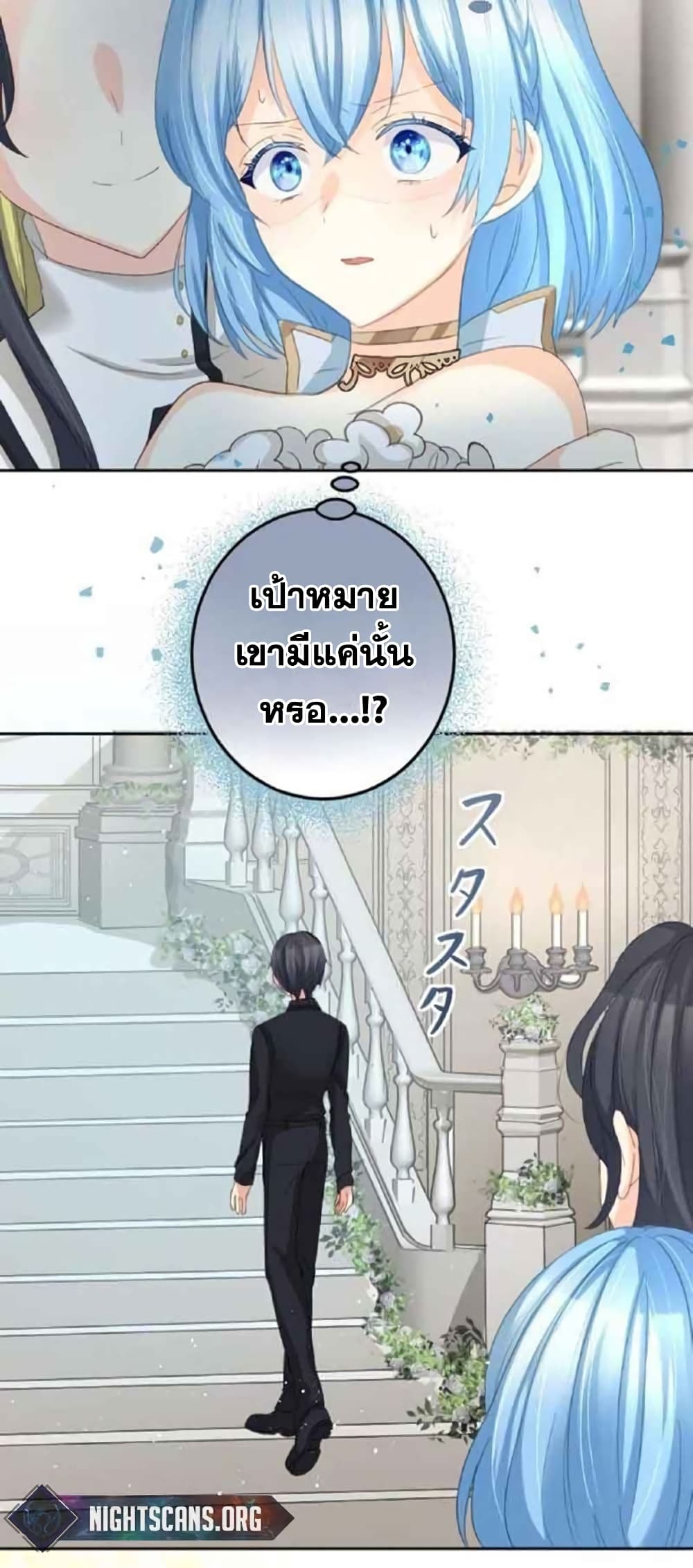 The Precious Girl Does Not Shed Tears ตอนที่ 18 (31)