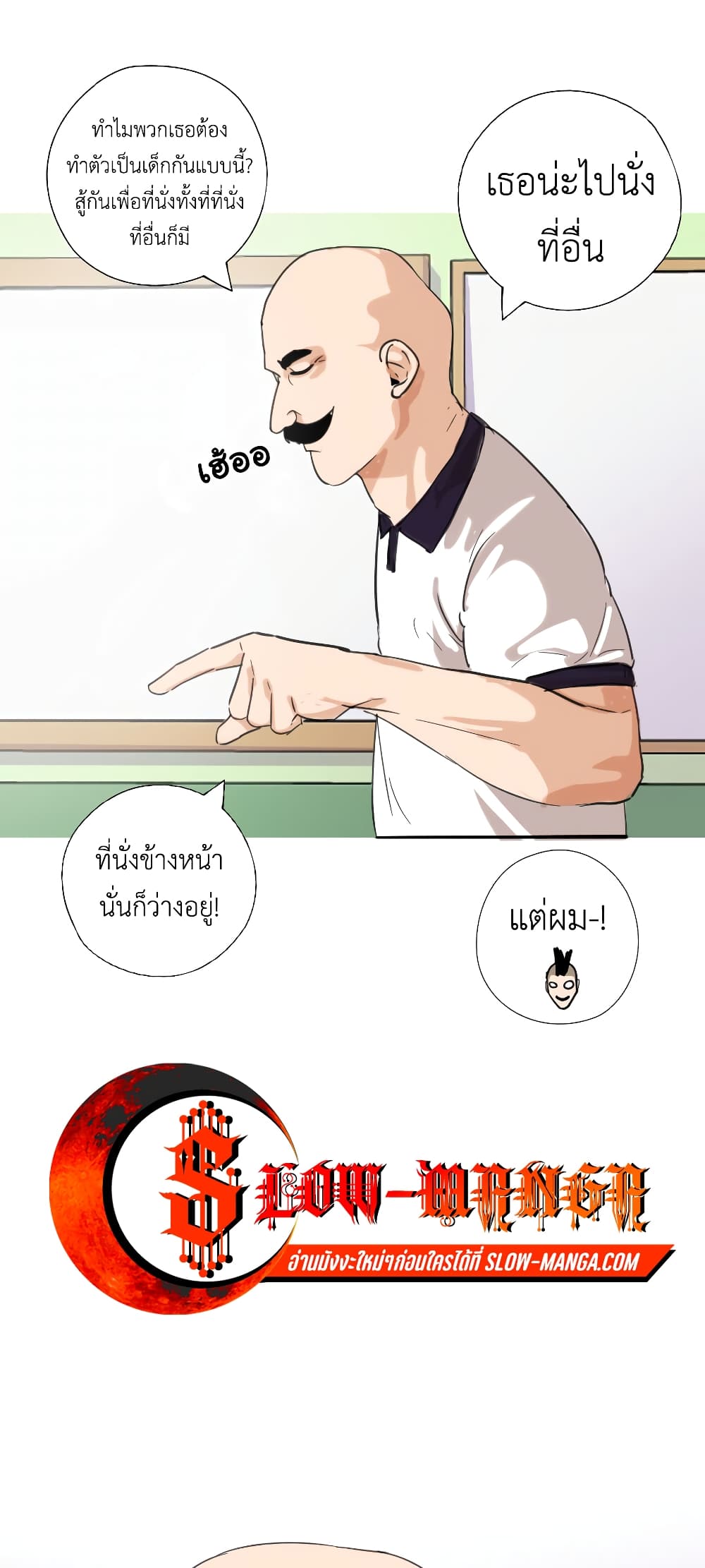 Pisang Raja ตอนที่ 2 (16)