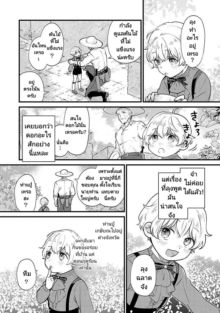 Akuyaku No Goreisoku No Donika 4 (18)