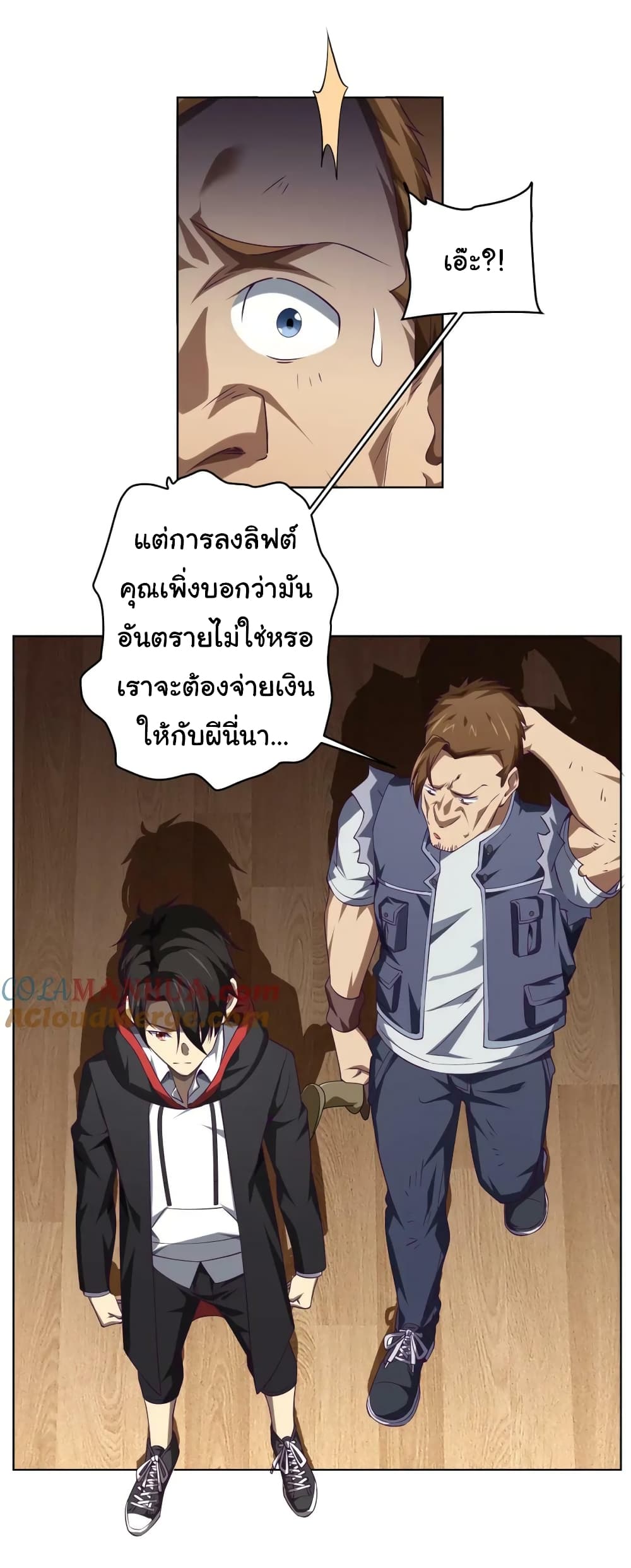 Start with Trillions of Coins ตอนที่ 17 (48)