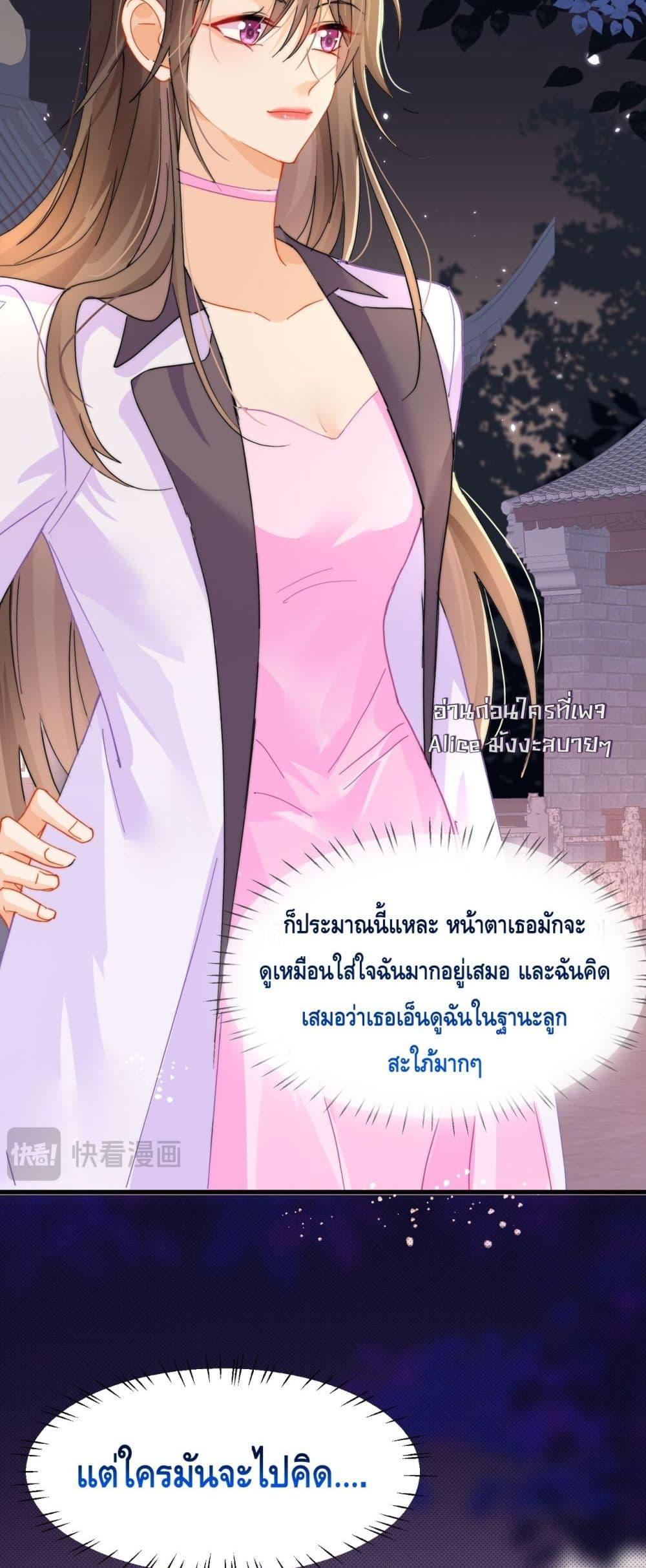 Cheating on you ตอนที่ 6 (3)