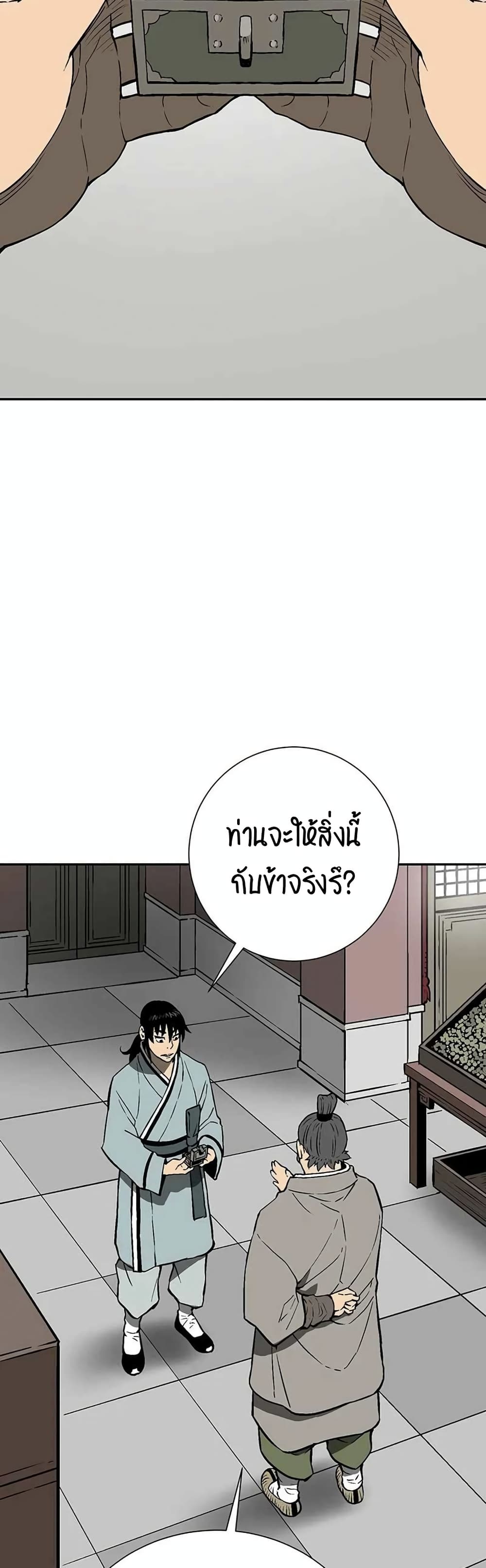 Tales of A Shinning Sword ตอนที่ 30 (38)