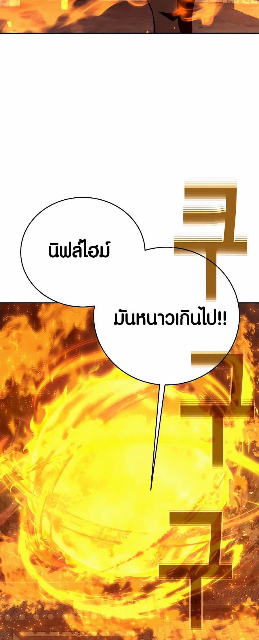 อ่านมันฮวา เรื่อง The Part Time Land of the Gods 62 37