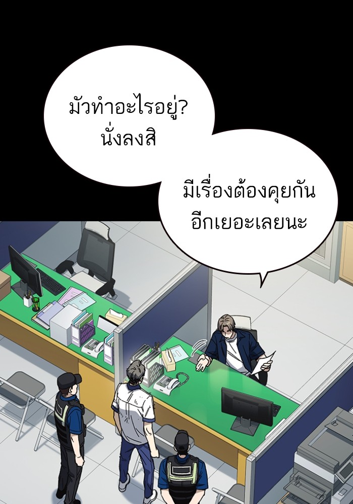 study group ตอนที่ 199 (20)