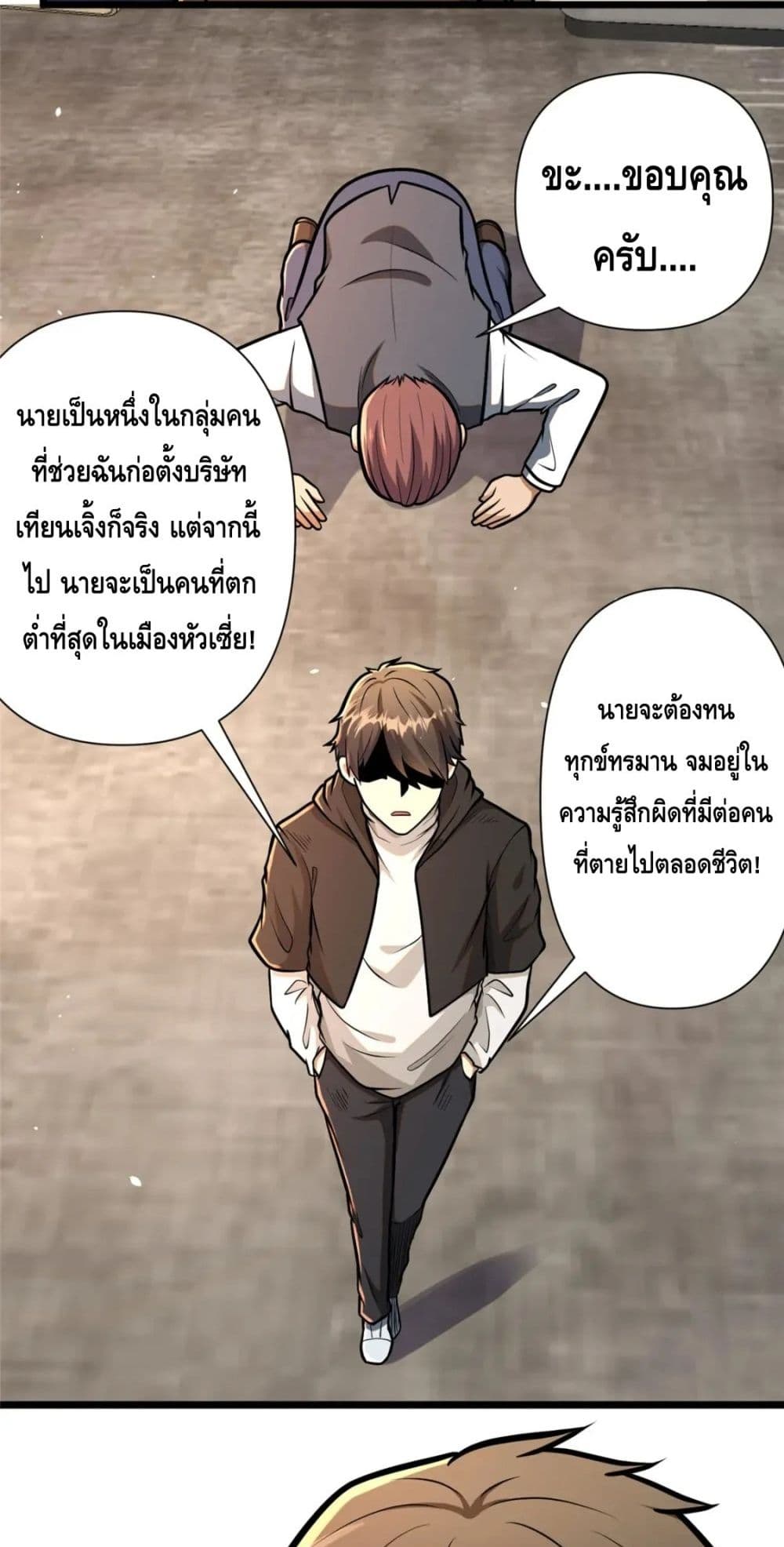 The Best Medical god in the city ตอนที่ 82 (16)