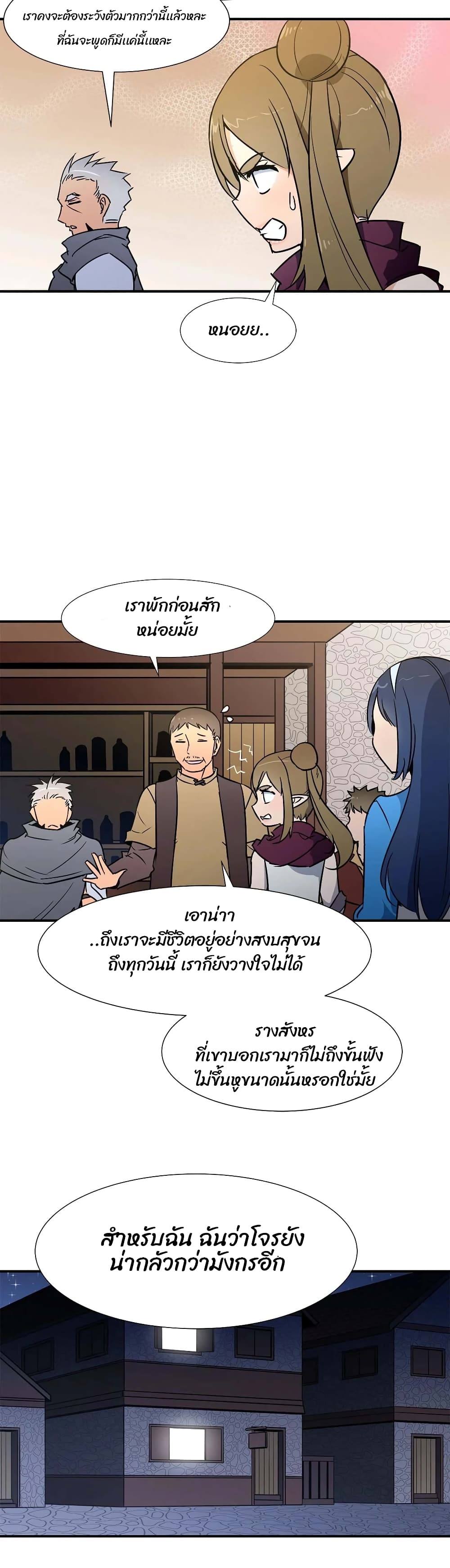 Rise and Shine, Hero! ตอนที่ 18 (17)