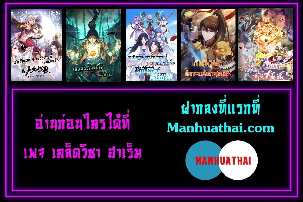 Kidnapped by the Earth ตอนที่ 12 (22)