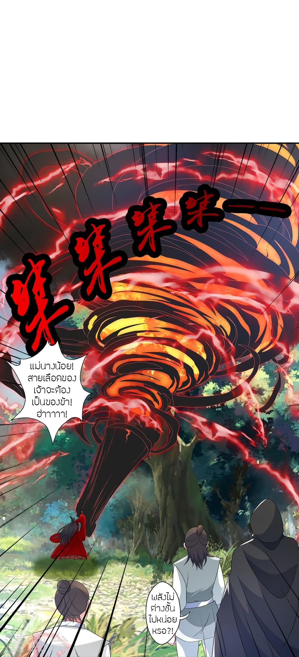 Banished Disciple’s Counterattack ราชาอมตะผู้ถูกขับไล่ ตอนที่ 420 (8)