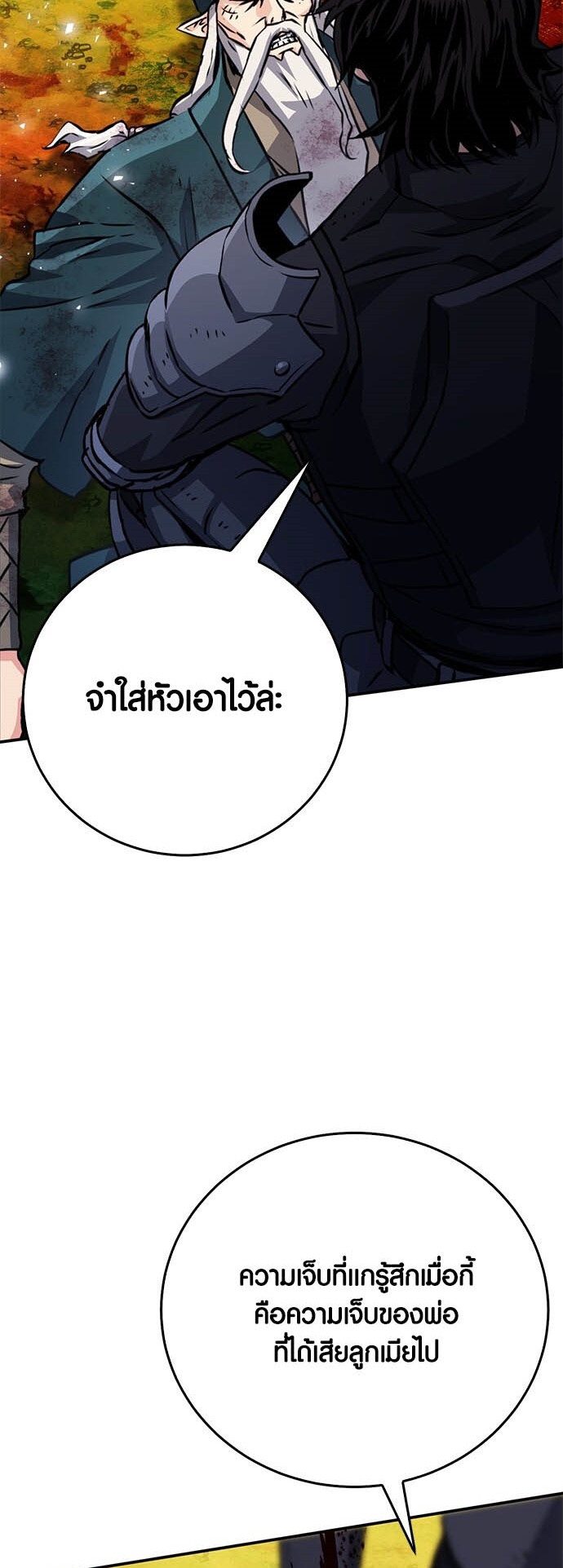 อ่านมันฮวา เรื่อง Seoul Station Druid 126 25