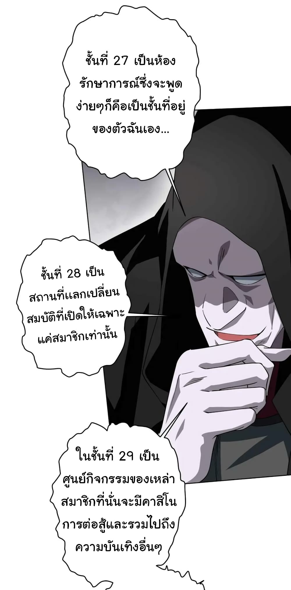 Start with Trillions of Coins ตอนที่ 20 (23)