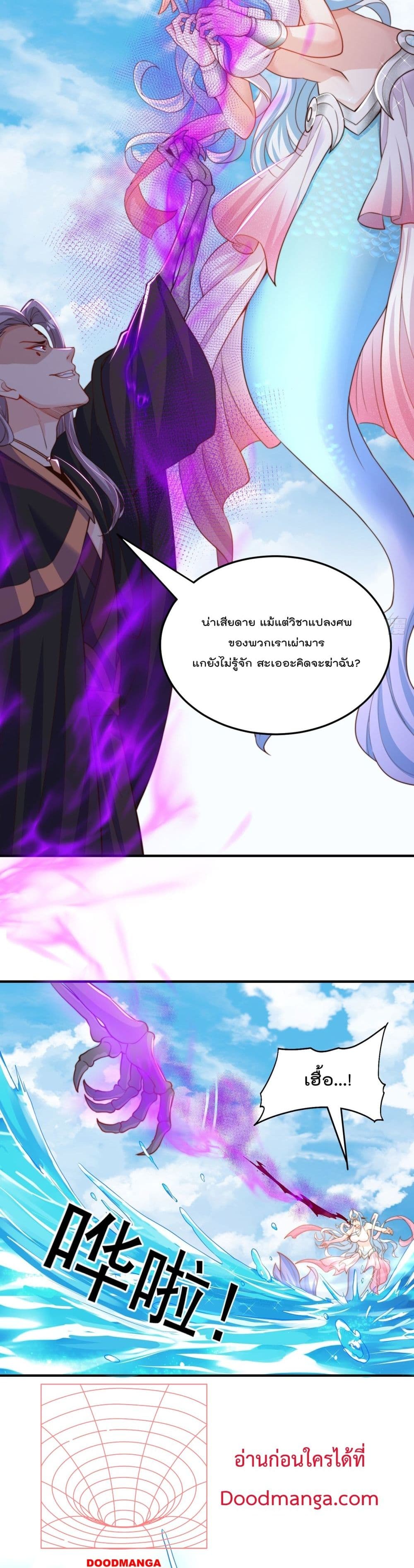The Peerless Powerhouse Just Want to Go Home and Farm ตอนที่ 51 (7)