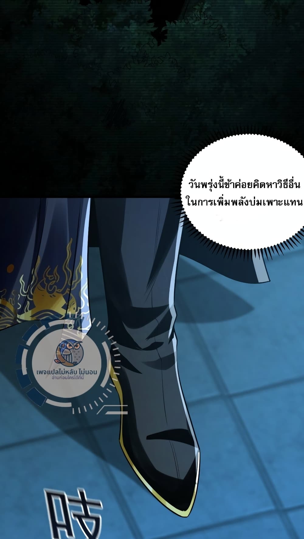 I Have a Million Times Attack Speed. ตอนที่ 2 (38)