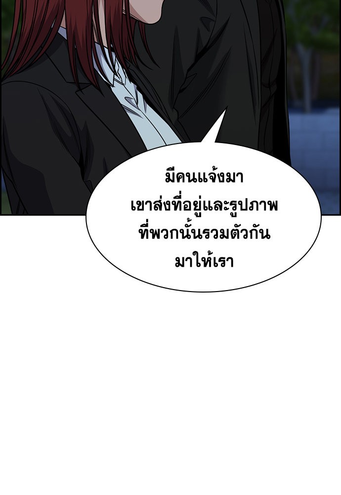 True Education 146 (116)