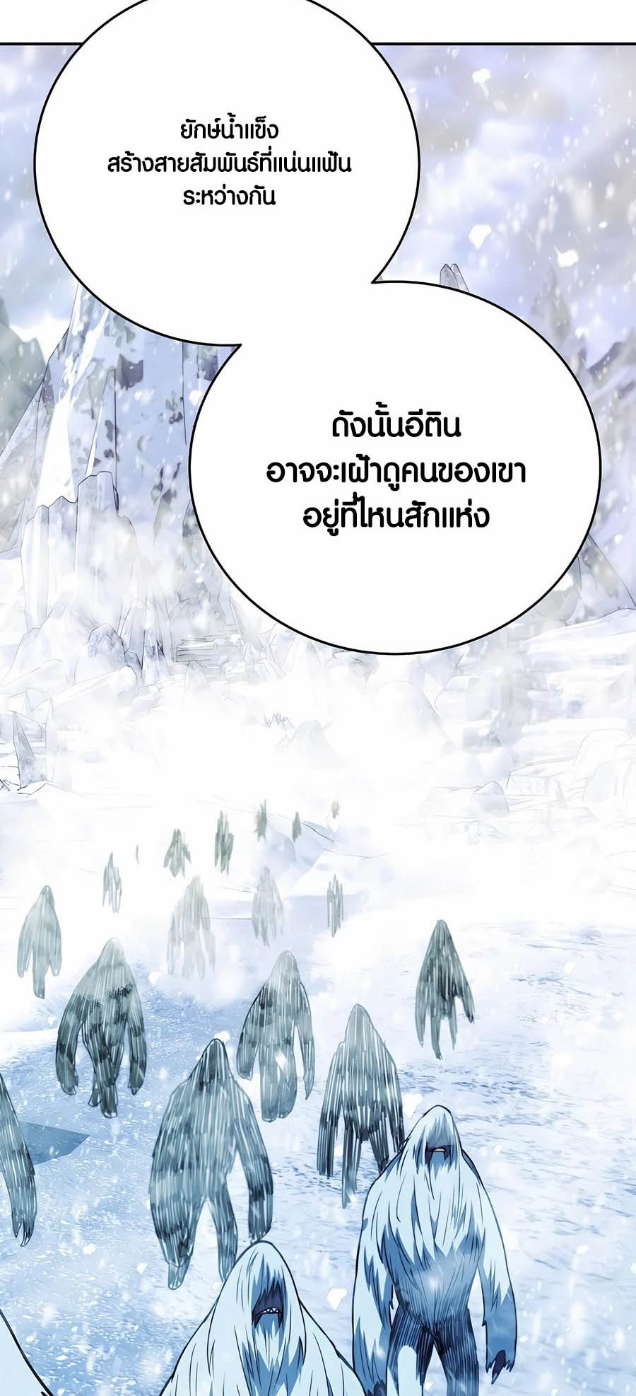 อ่านมันฮวา เรื่อง The Part Time Land of the Gods 59 13