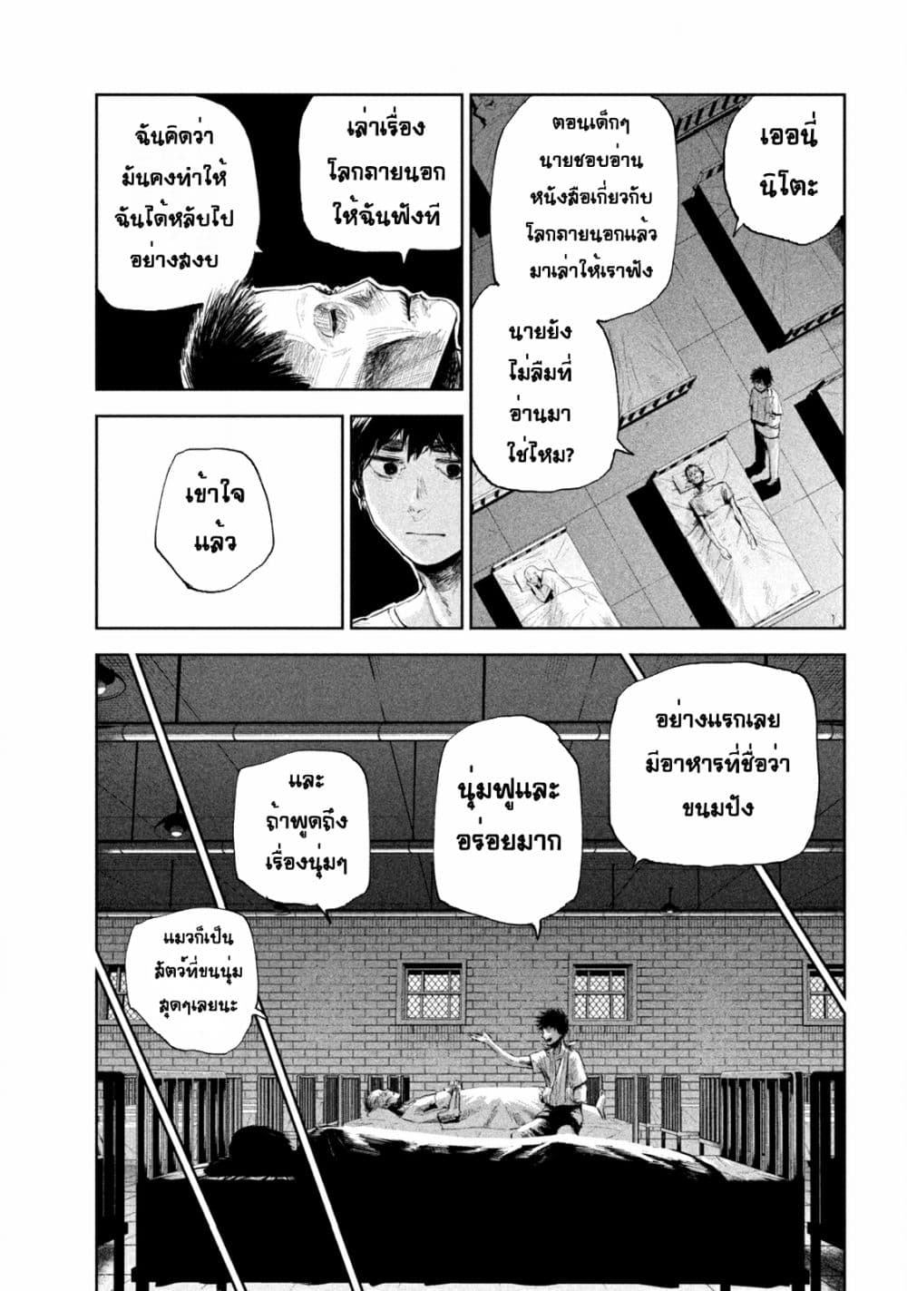 Lili Men ตอนที่ 1 (13)