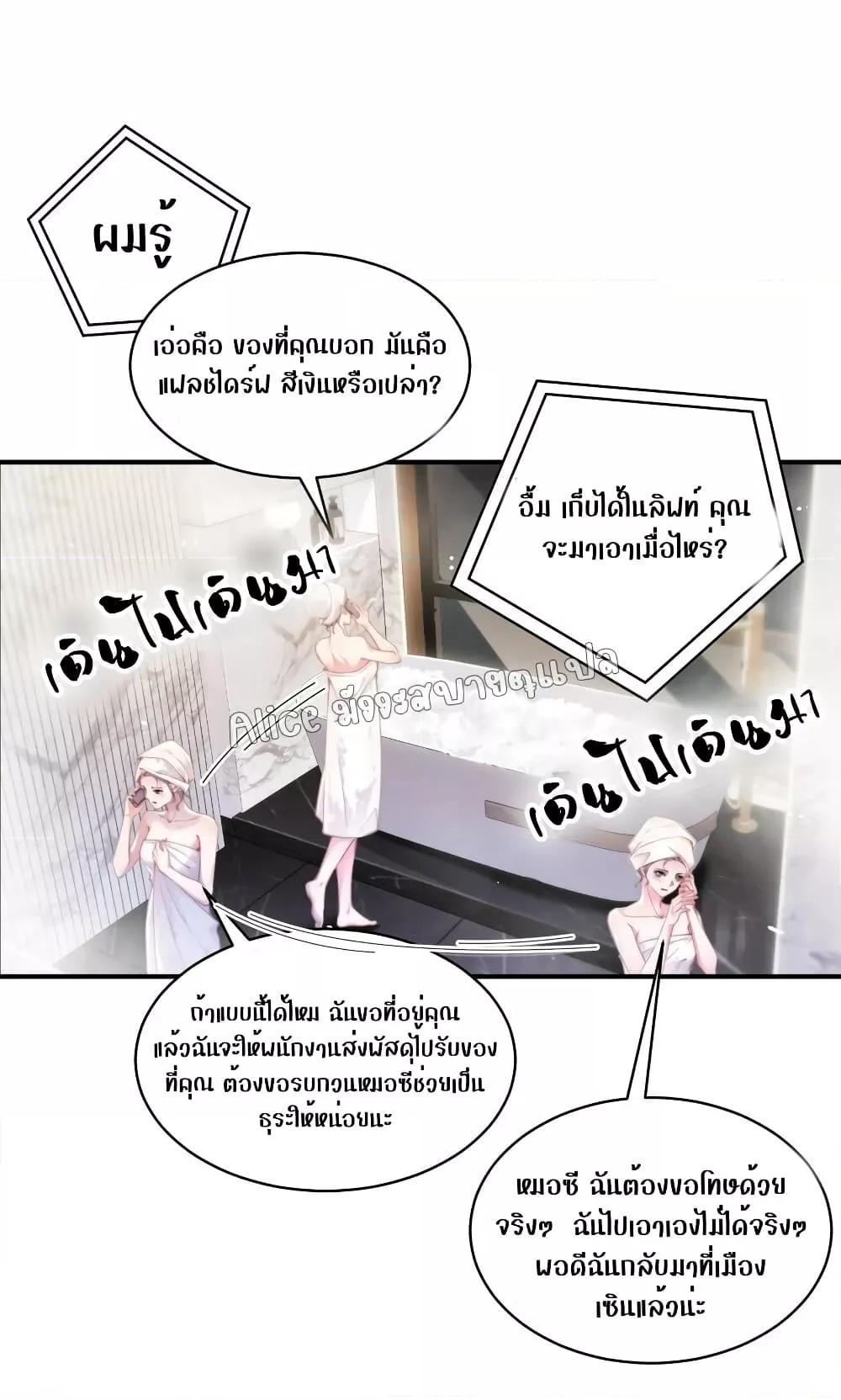 It Turned Out That You Were Tempted First ตอนที่ 2 (36)