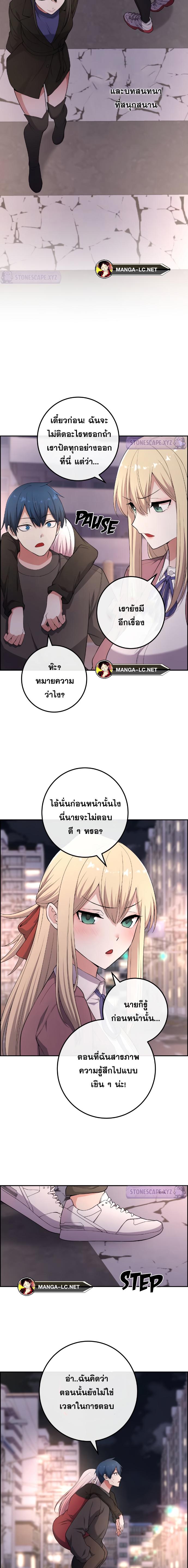 Webtoon Character Na Kang Lim 170 12