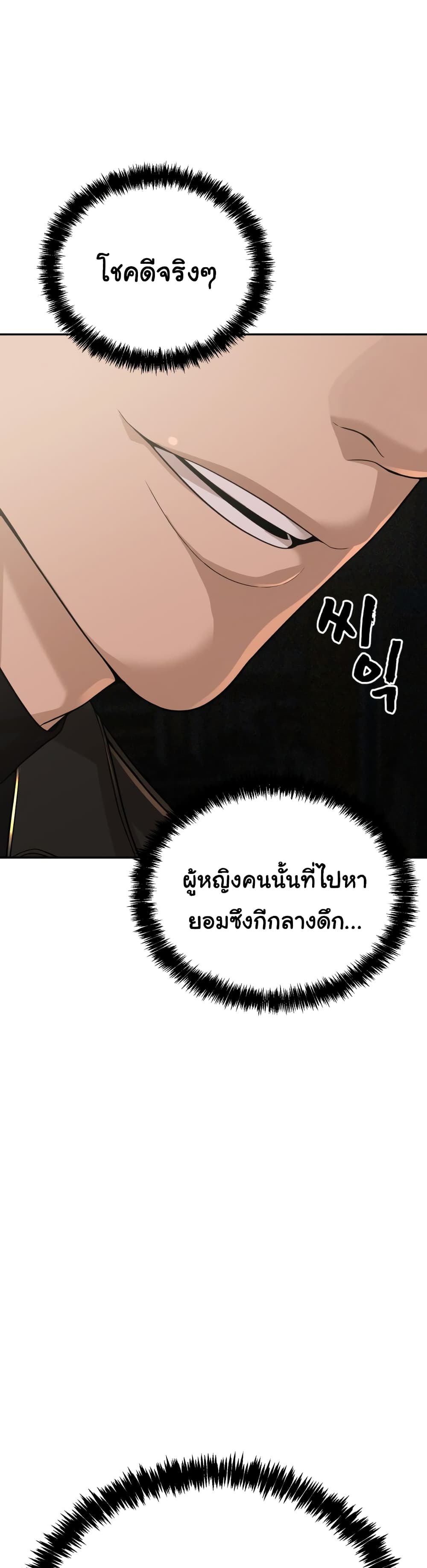 HellCraft ตอนที่ 9 (57)