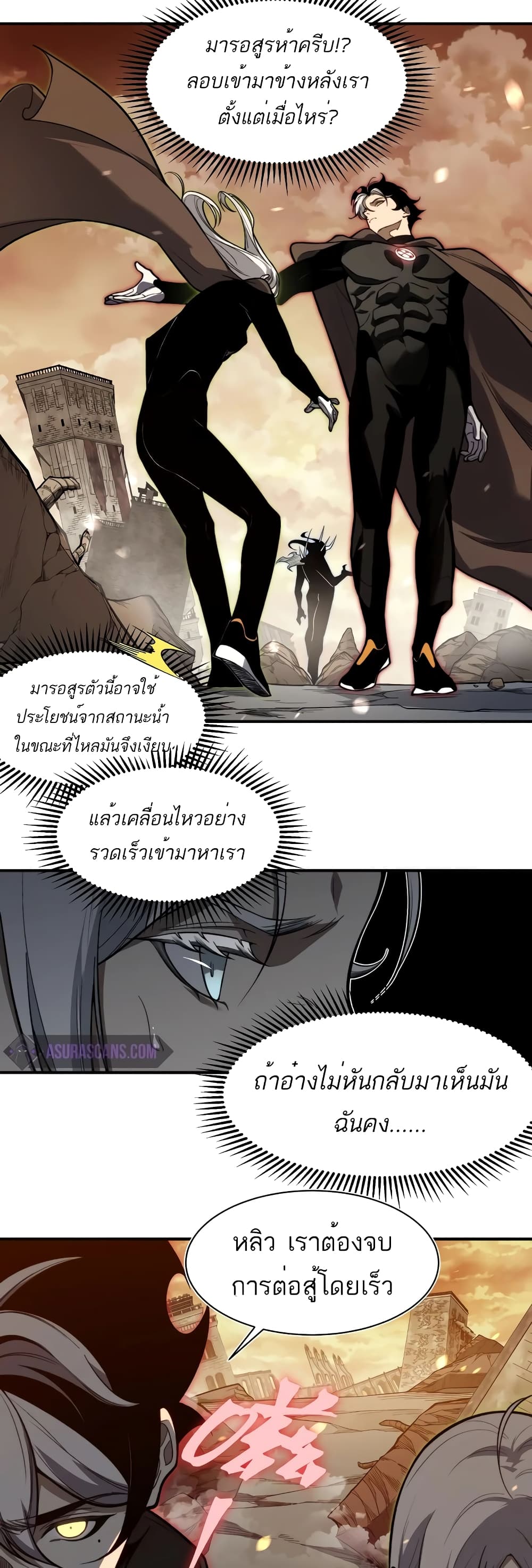 Demonic Evolution ตอนที่ 50 (18)