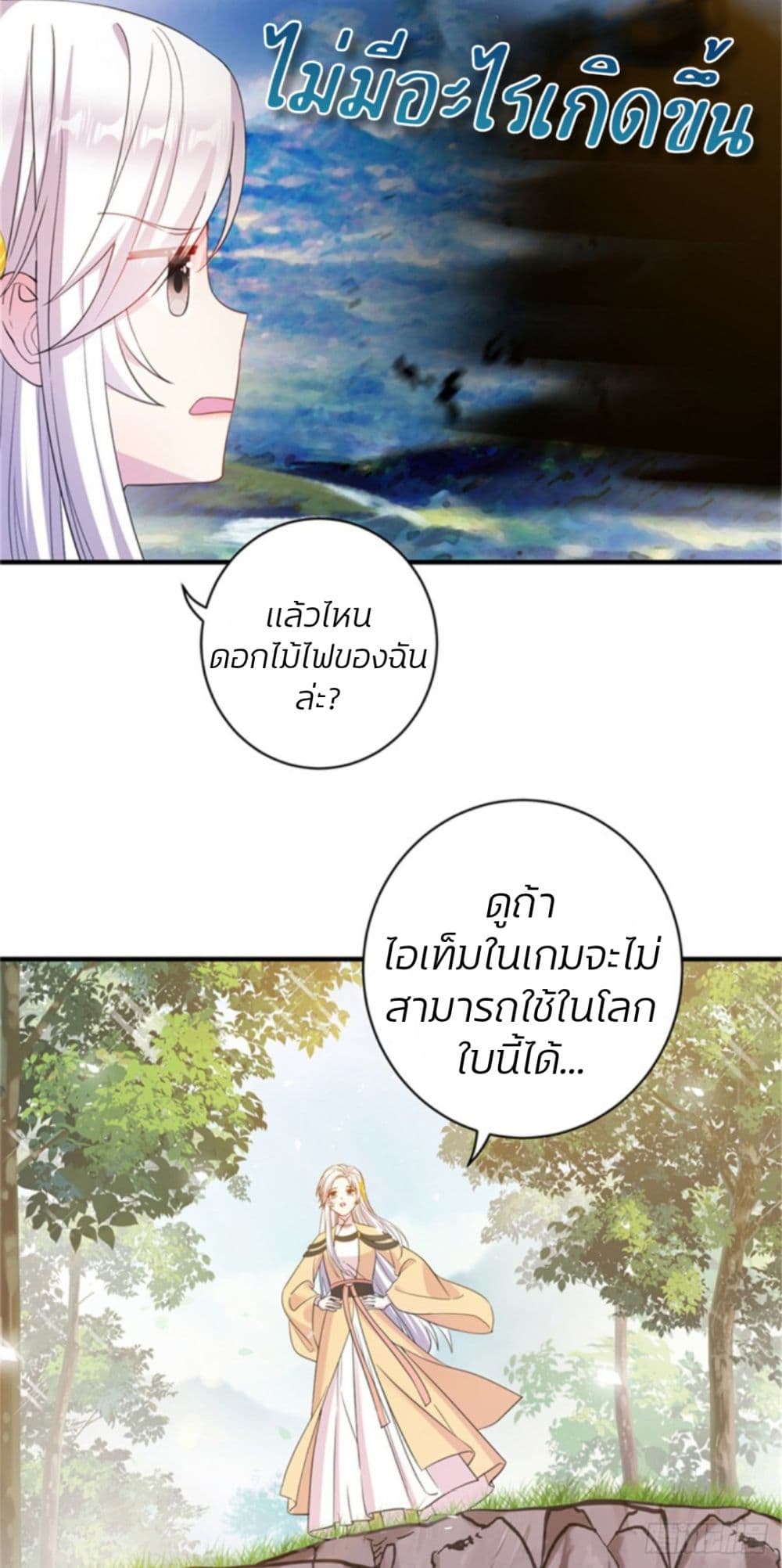 The Beauty and Her Adonises ตอนที่ 1 (16)