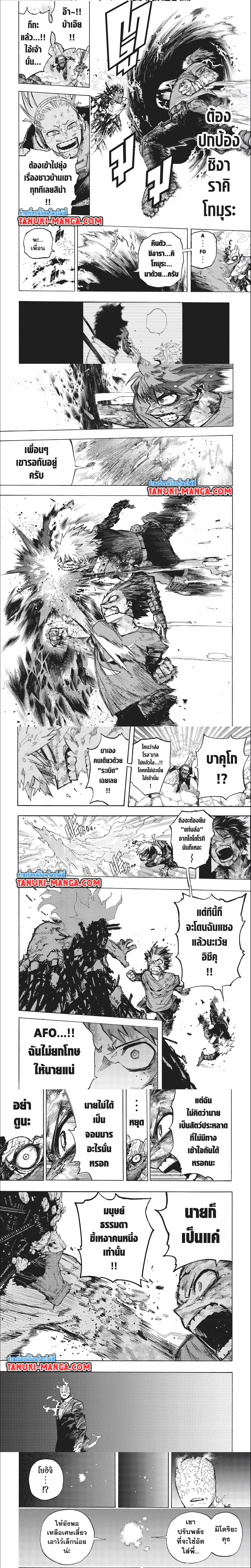 Boku no Hero Academia ตอนที่ 423 (2)