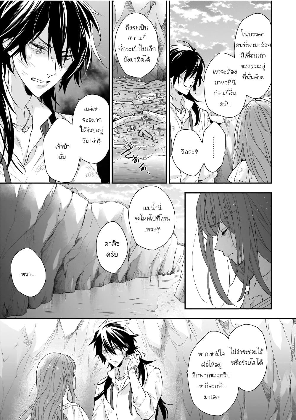 Ookami Ryoushu no Ojousama 12 11