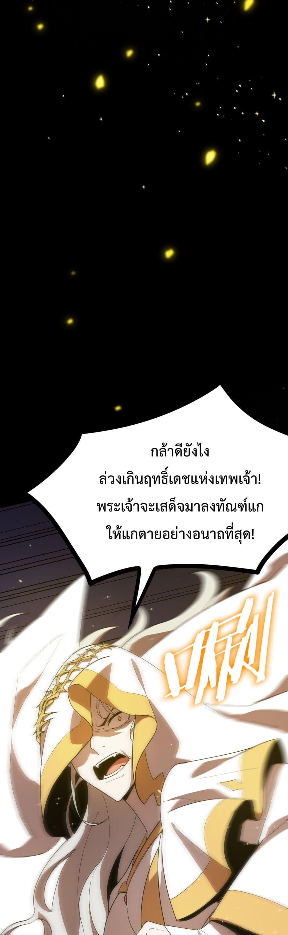 SSS level Saint Knight ตอนที่ 23 (26)