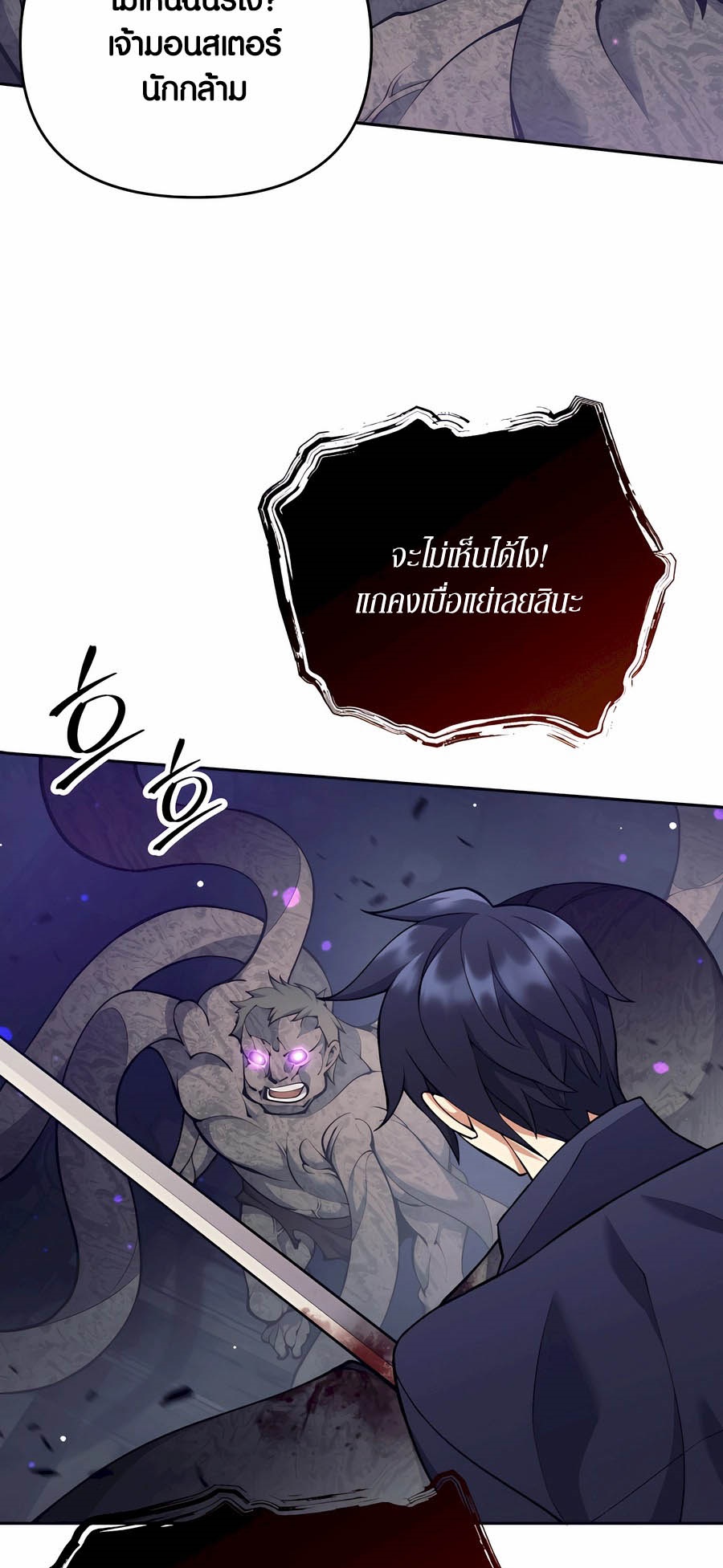 อ่านมันฮวา เรื่อง Doomed Character Of A Dark Fantasy World 28 58