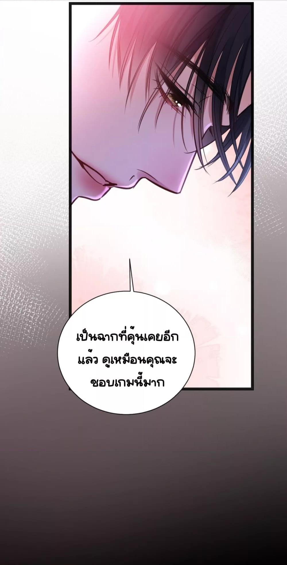 Sorry, I’m a Boss Too ตอนที่ 9 (29)