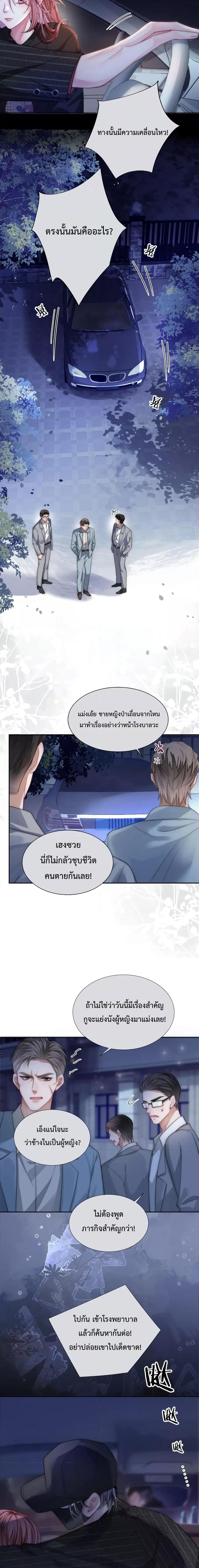 The Queen Returns – เกมรัก สมบัติแค้น ตอนที่ 3 (4)