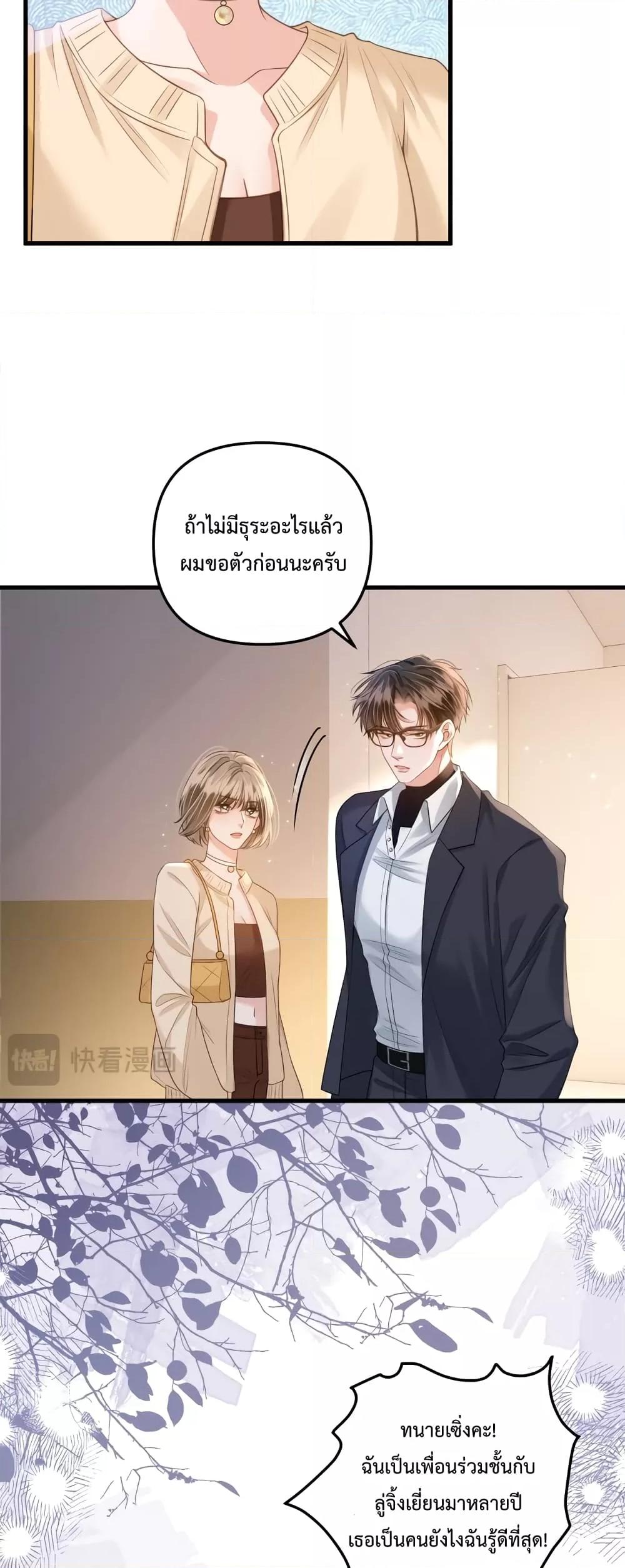 Love You All Along – รักเธอตราบนิรันดร์ ตอนที่ 4 (11)