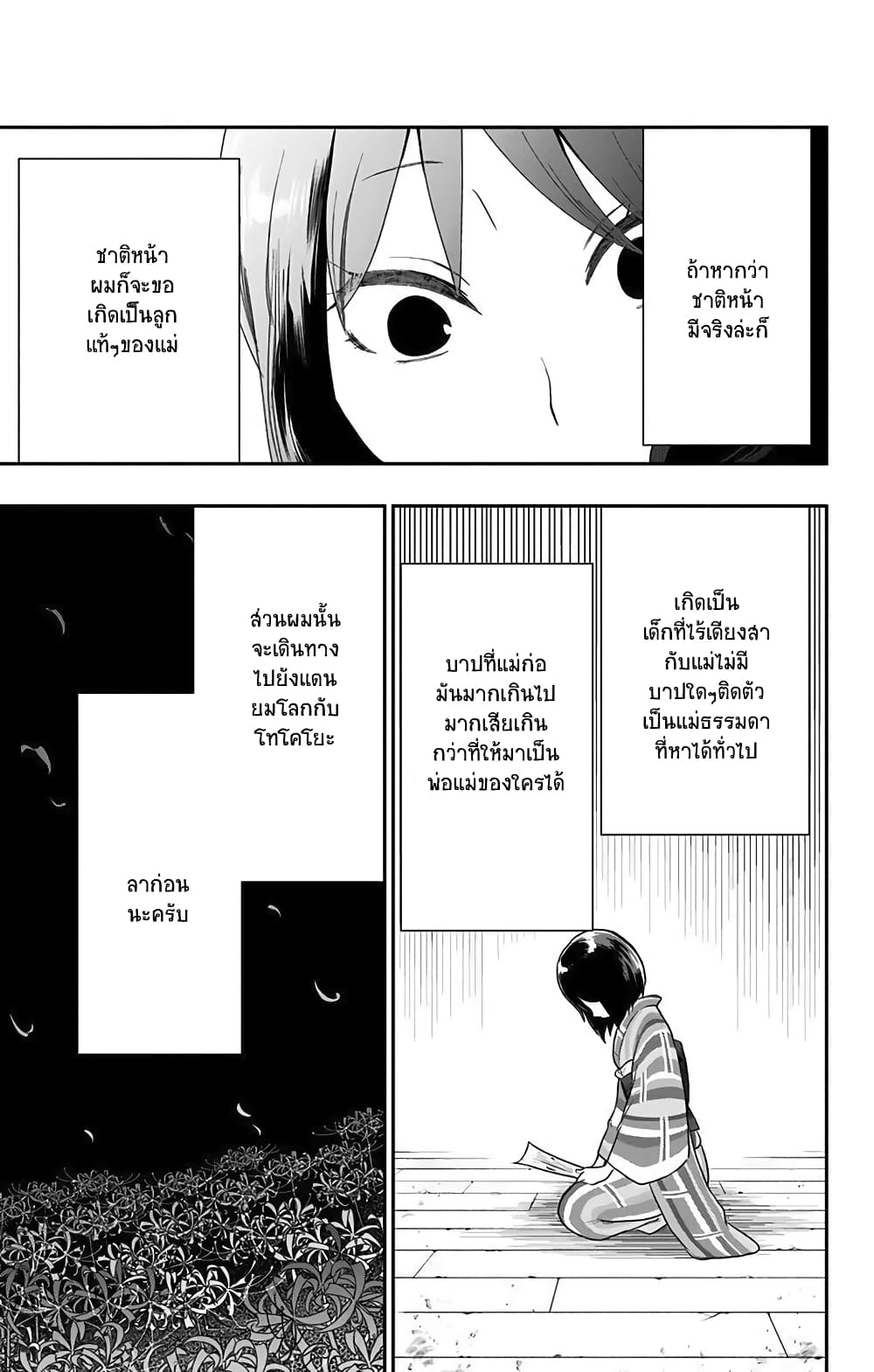 Shouwa Otome Otogibanashi เรื่องเล่าของสาวน้อย ยุคโชวะ ตอนที่ 24 (11)