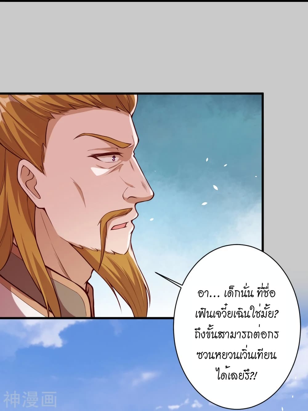 Against the Gods อสูรพลิกฟ้า ตอนที่ 497 (44)