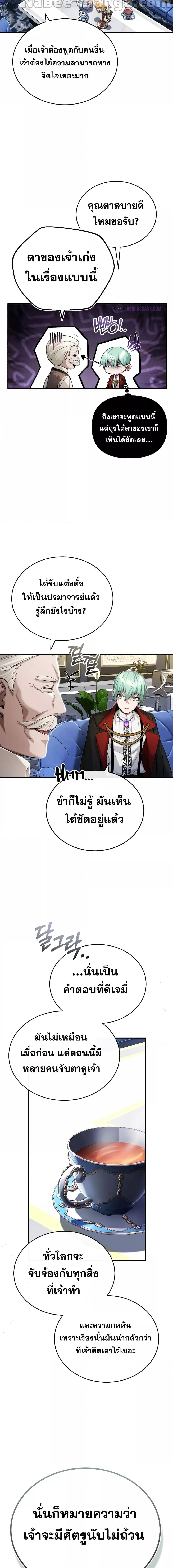 The Dark Magician Transmigrates After 66666 Years ตอนที่ 95 14