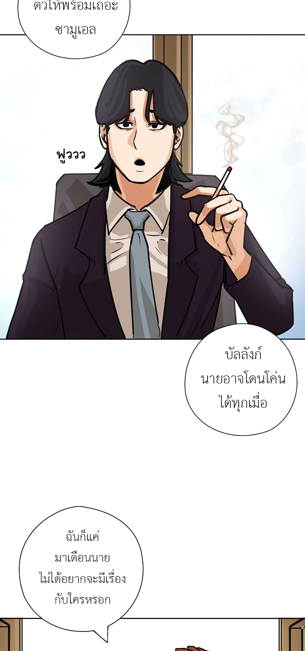 Pisang Raja ตอนที่ 29 (42)