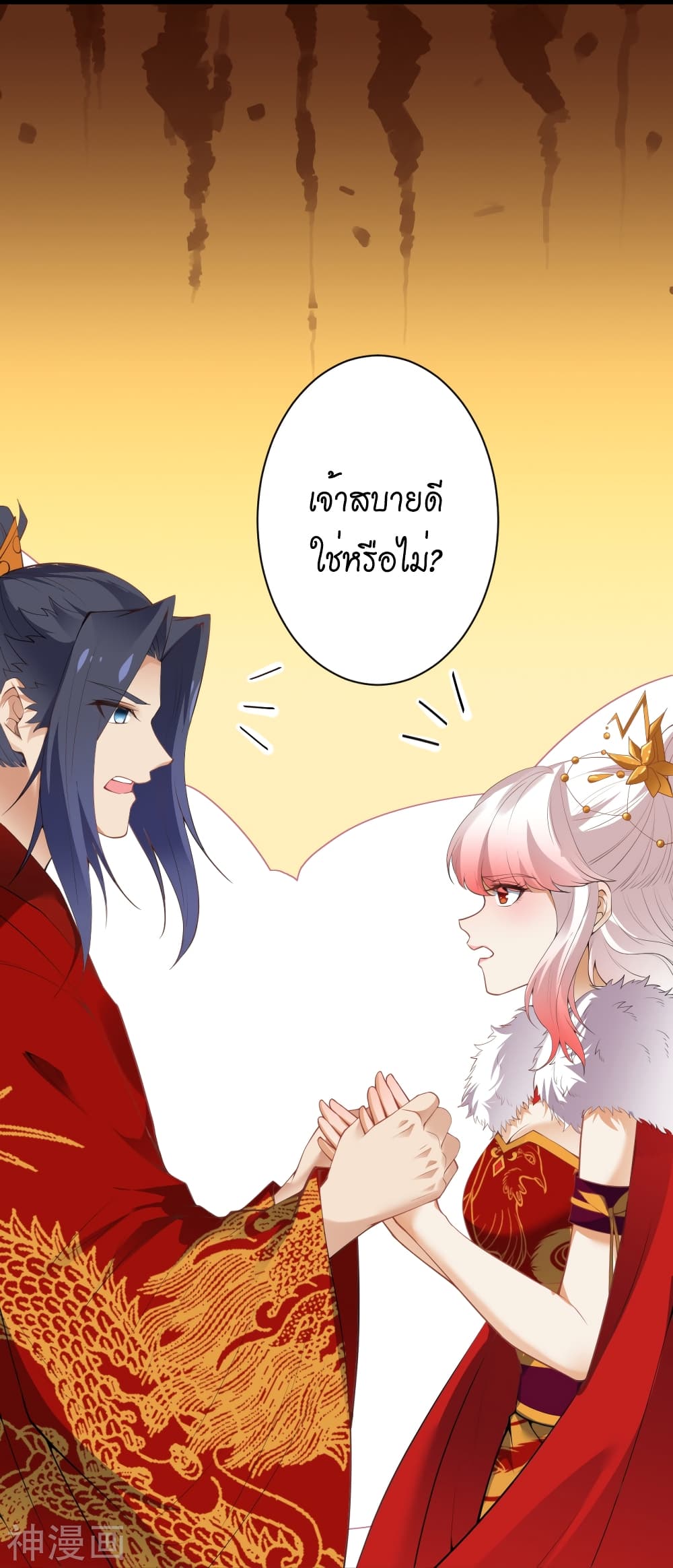 Against the Gods อสูรพลิกฟ้า ตอนที่ 491 (35)